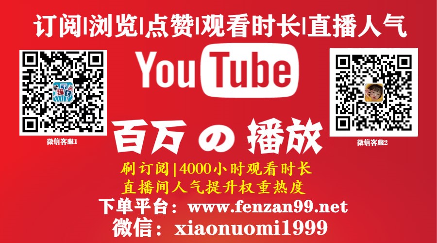 203年最新YouTube油管视频优化攻略,快速提升人气上YouTube推荐,成为高人气博主！